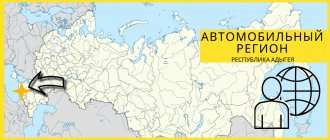 01 регион России – Республика Адыгея (101)