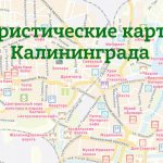 'Иллюстрация к статье "Туристические карты Калининграда"' width="800