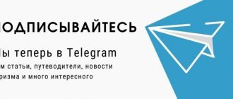 Подписка на Телеграм канал